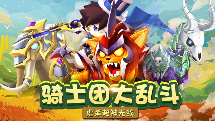 萌宠战记OL光明觉醒 - 魔幻奇迹冒险精灵养成游戏游戏截图