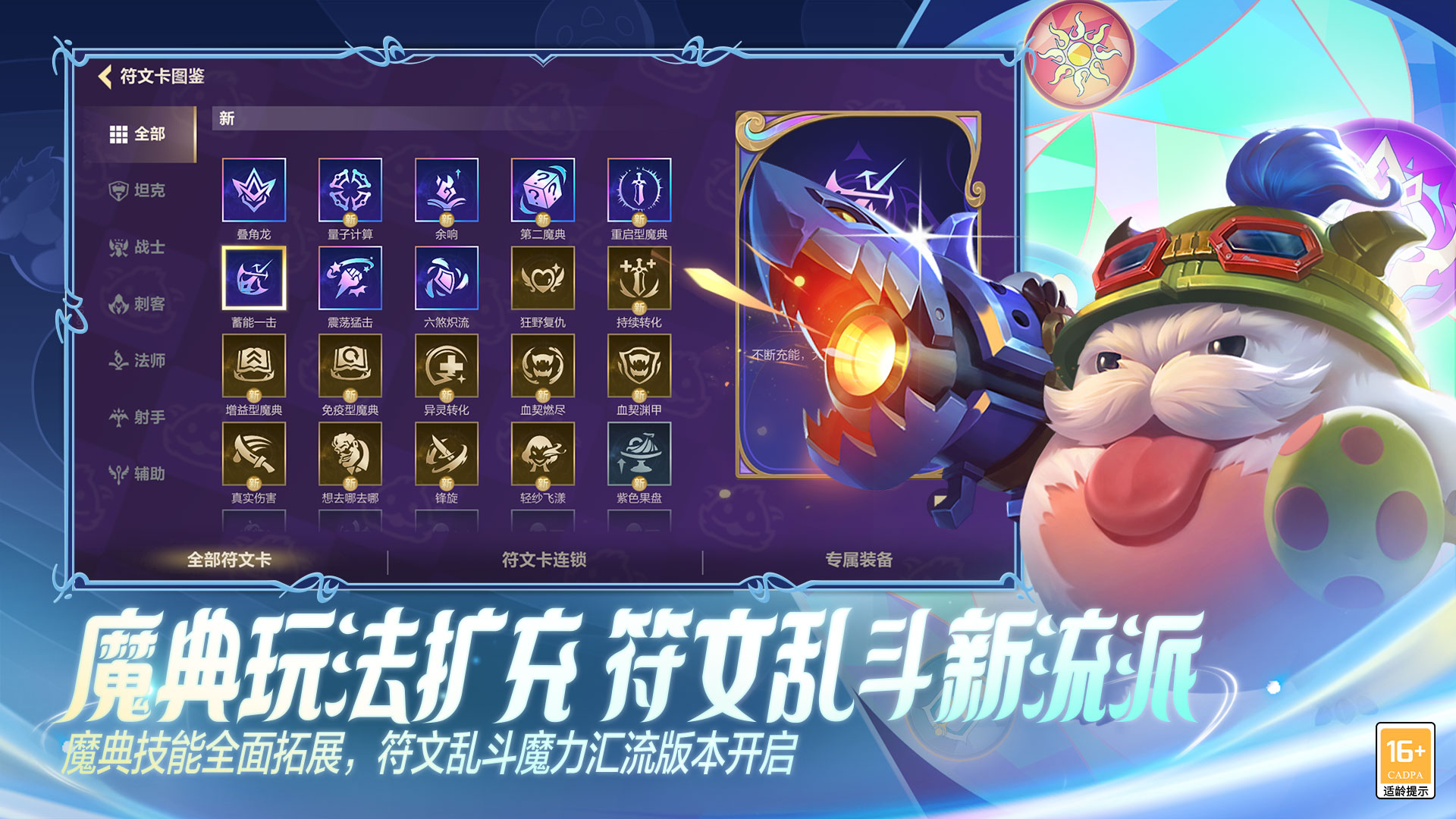 英雄联盟手游截图