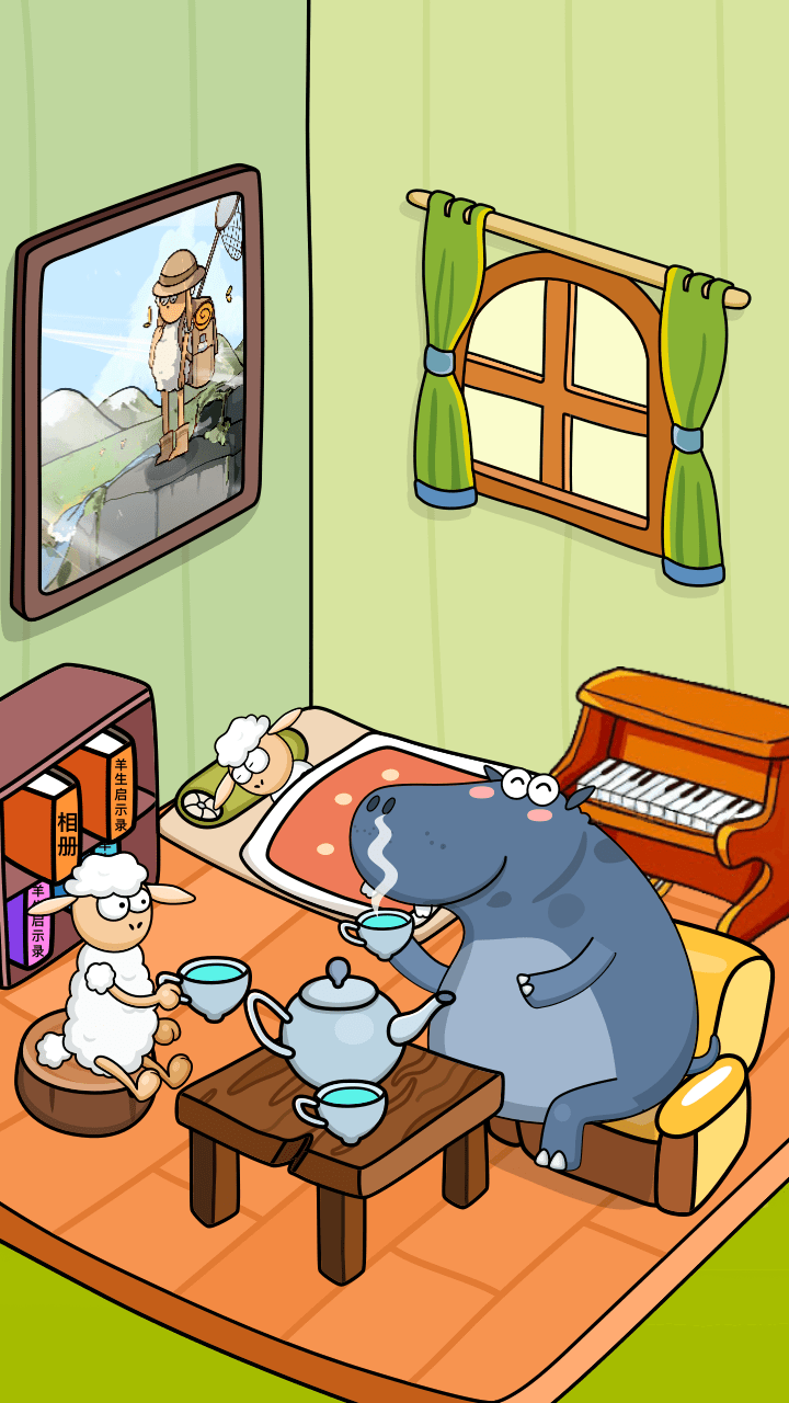 小羊回农村游戏截图