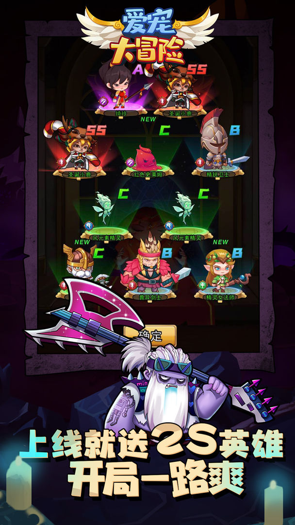 爱宠大冒险:召唤师大作战游戏截图