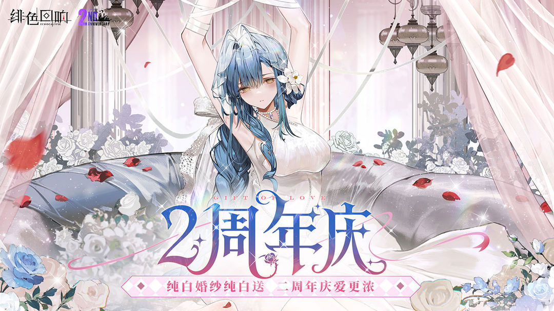 绯色回响游戏截图