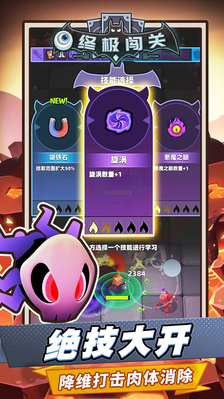 终极闯关游戏截图