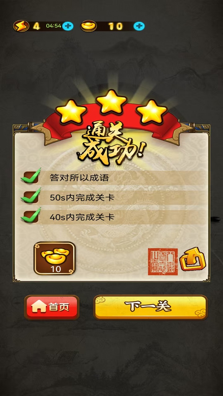 乐题多多游戏截图