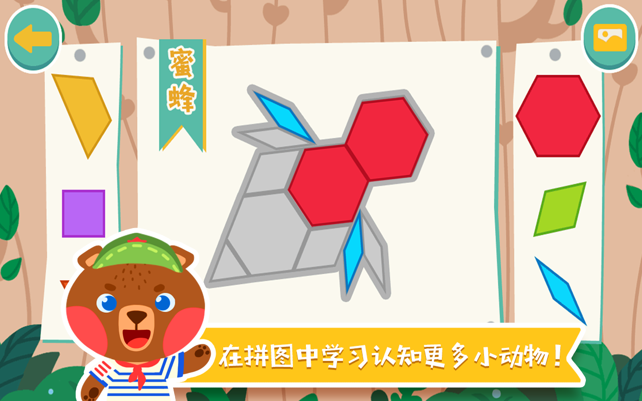 考拉和他的小伙伴们游戏截图