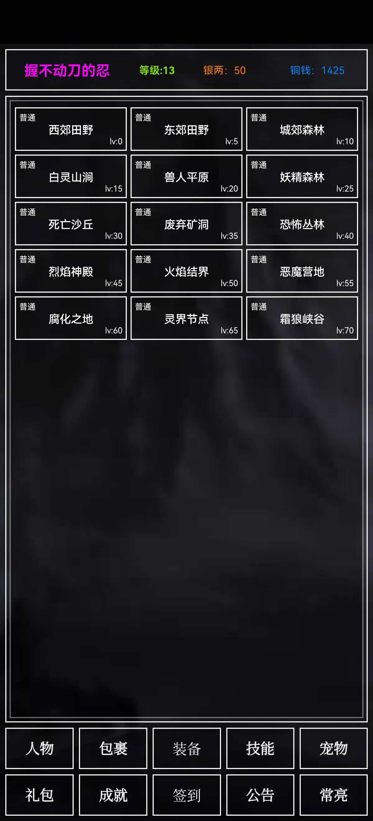 好汹涌的挂机游戏截图