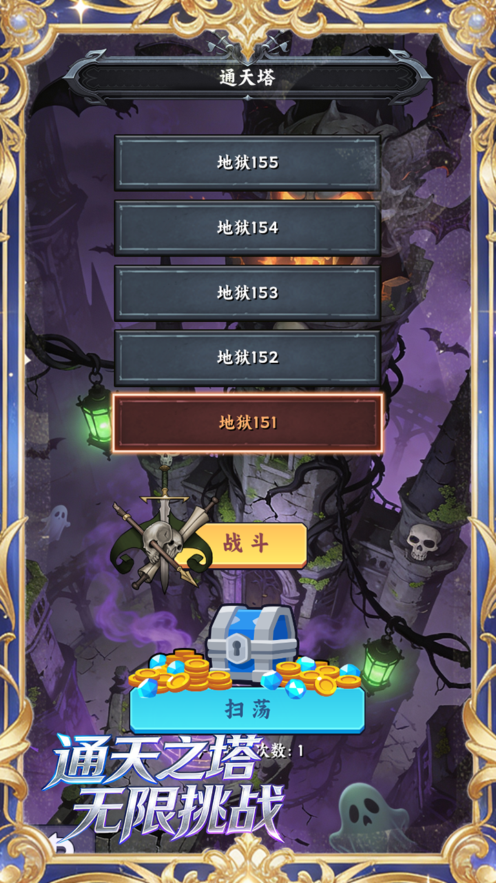 放置:序列成神游戏截图