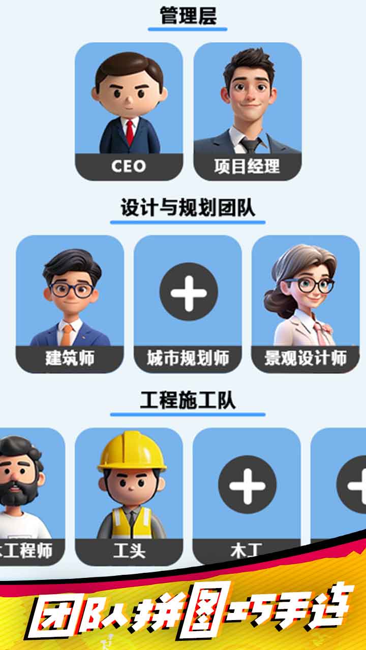 地产发展国游戏截图