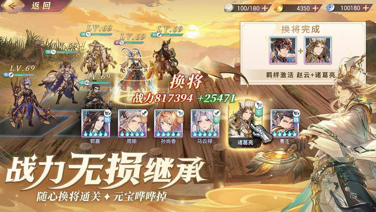 三国志幻想大陆游戏截图