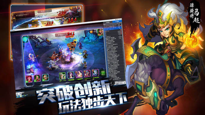 英雄三国志3D网游:能单挑的策略卡牌游戏游戏截图