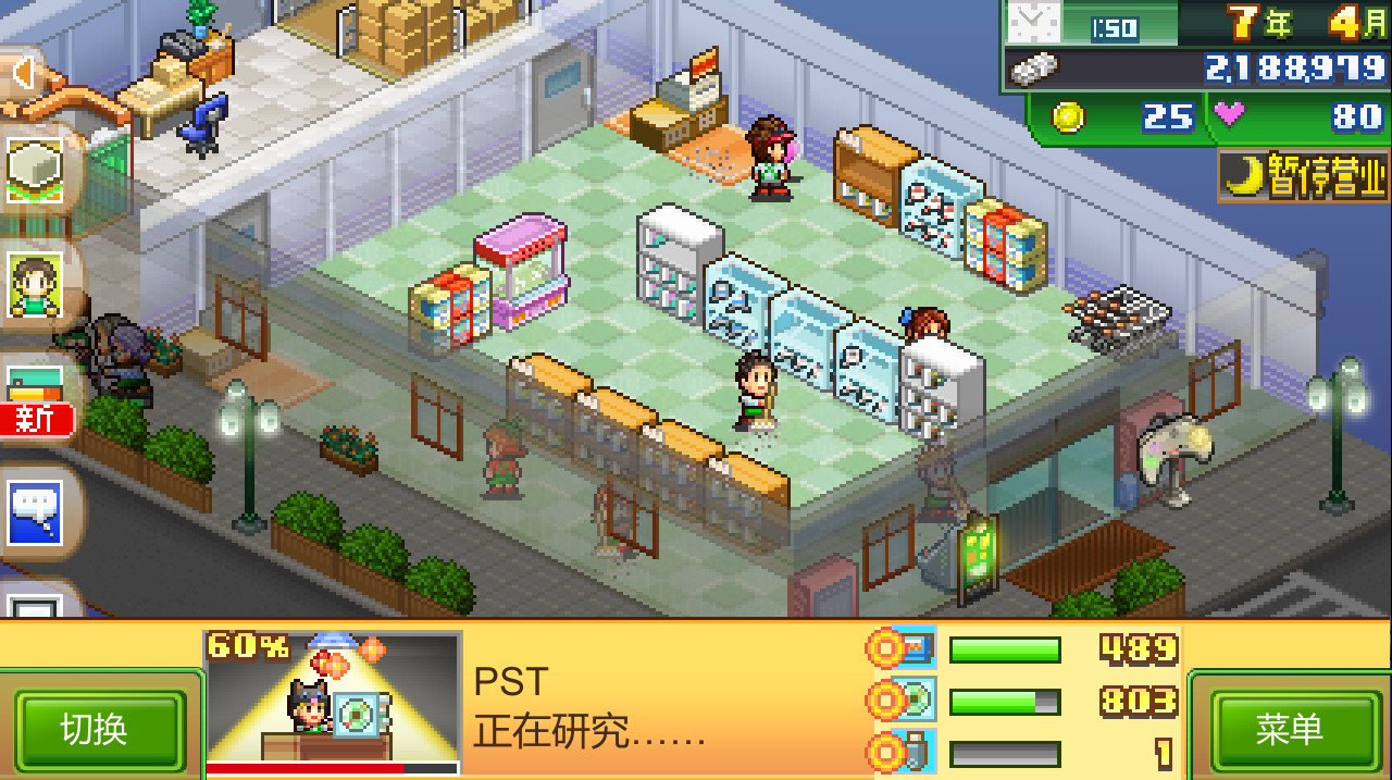 梦想商店街物语 (Biz Builder Delux)游戏截图