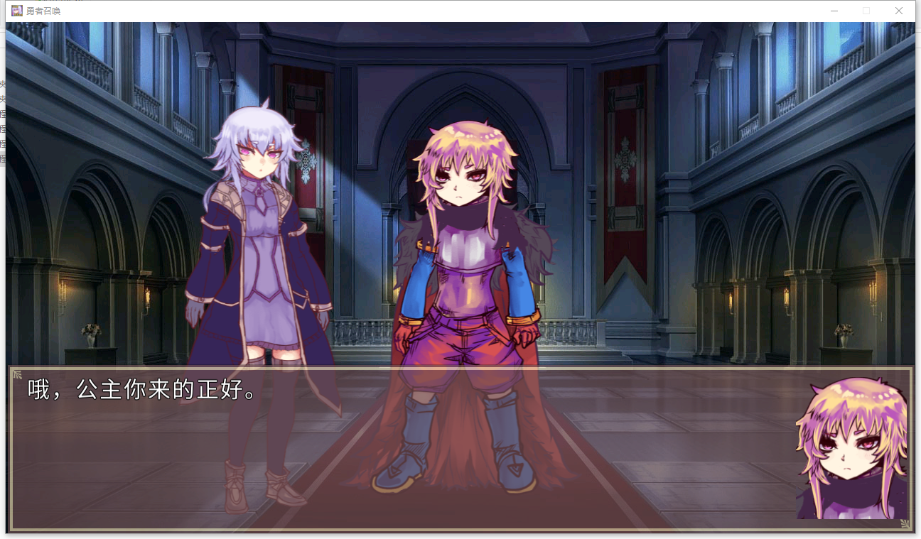 勇者大人来了哦游戏截图