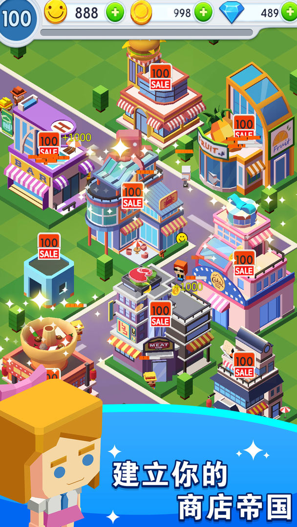 商业街游戏截图