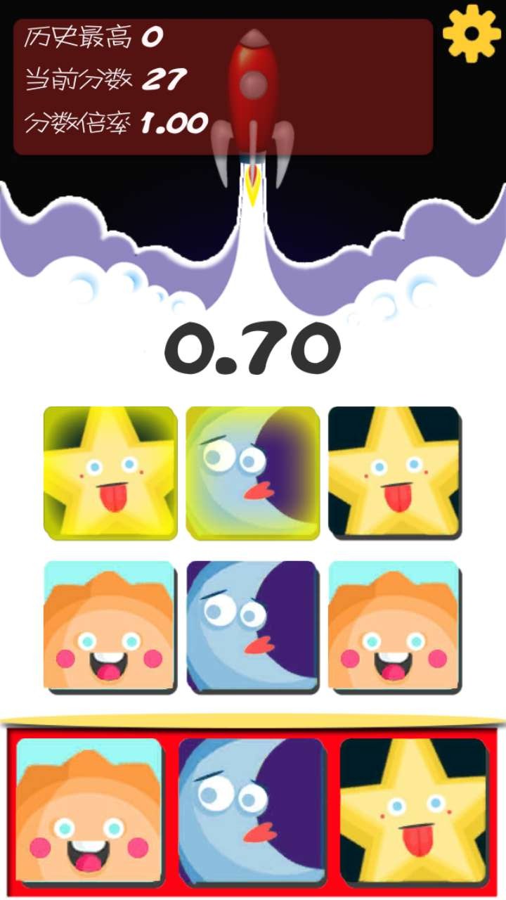 点爆日月星游戏截图