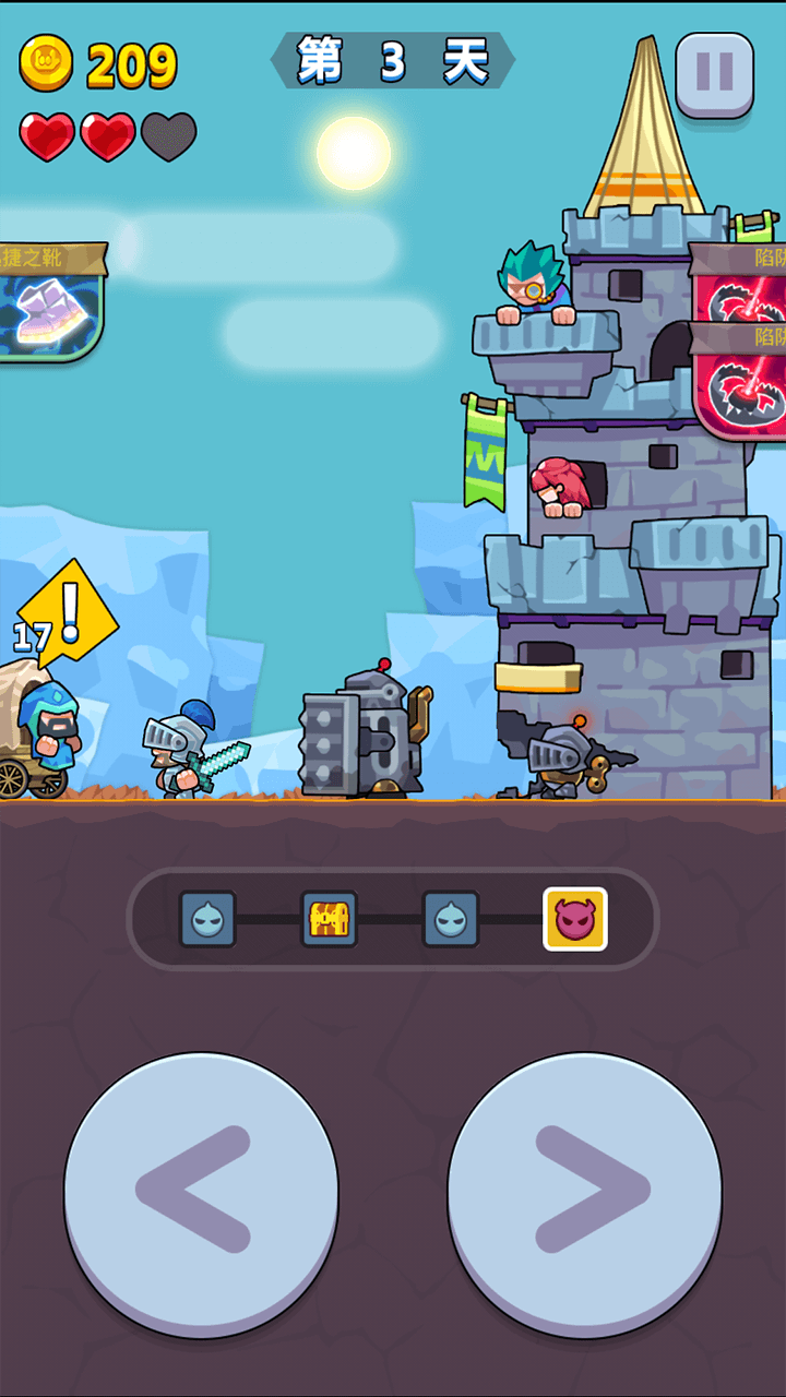 公主求推倒游戏截图