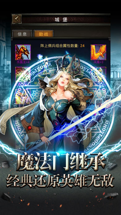 魔法荣耀纪元:精品放置类挂机游戏游戏截图