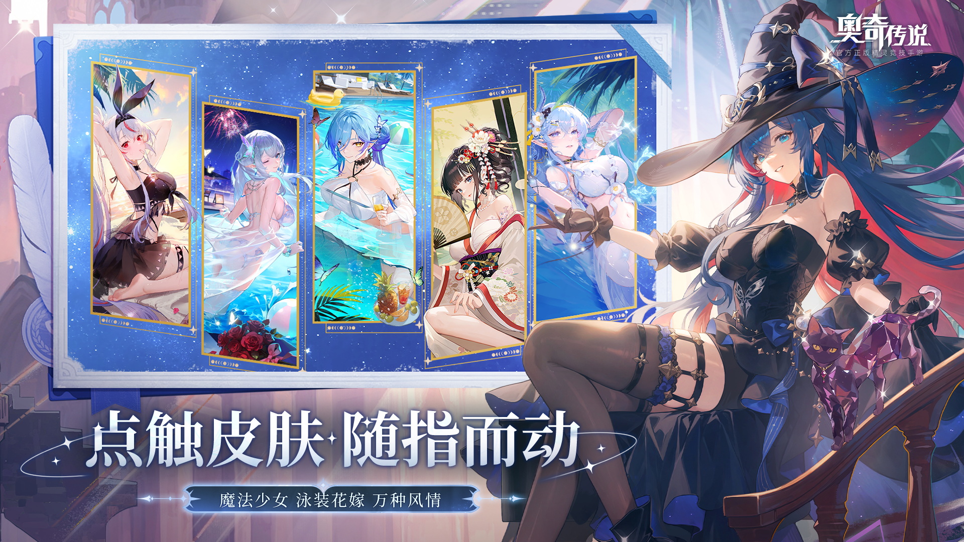 奥奇传说游戏截图