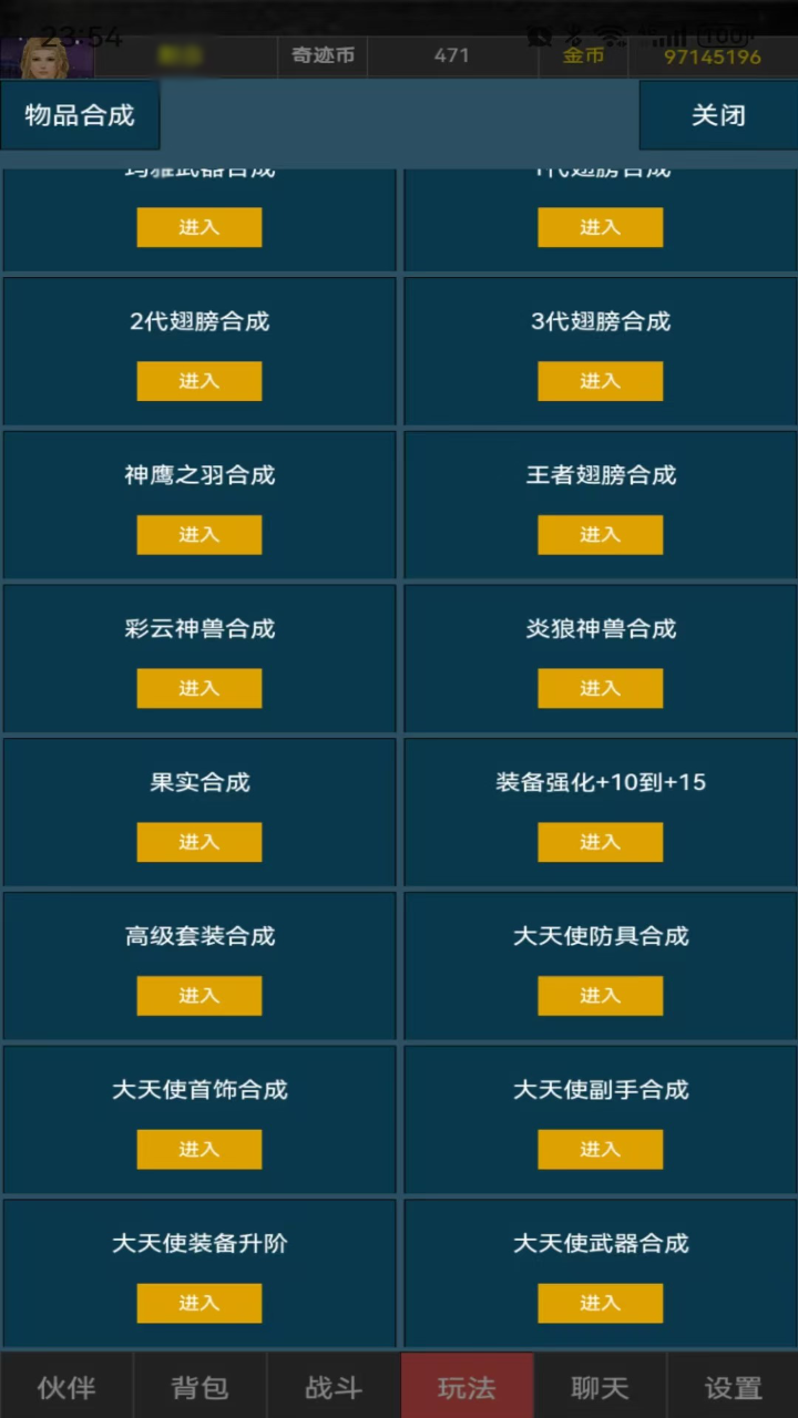 再聚奇迹游戏截图