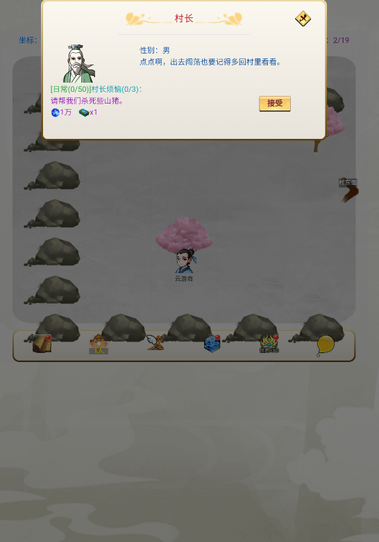 乾坤未定游戏截图