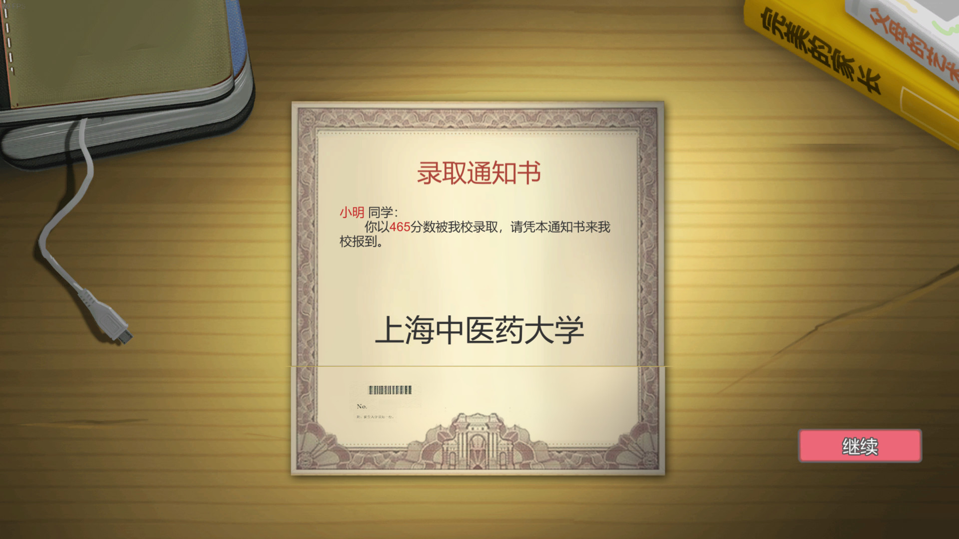 中国式家长游戏截图