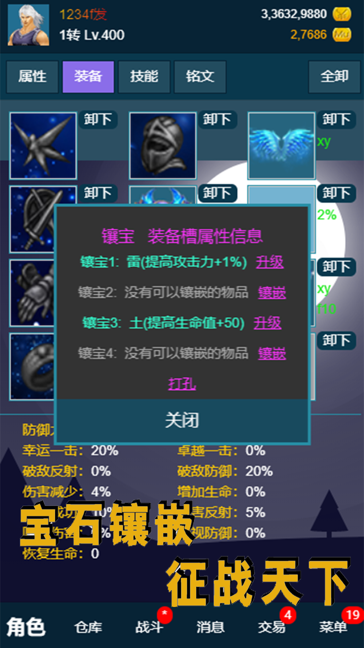 放置但奇迹游戏截图