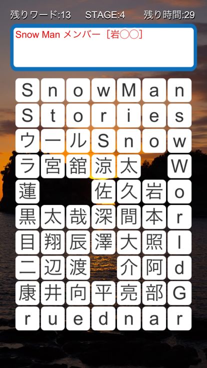 パズル for ジャニー游戏截图