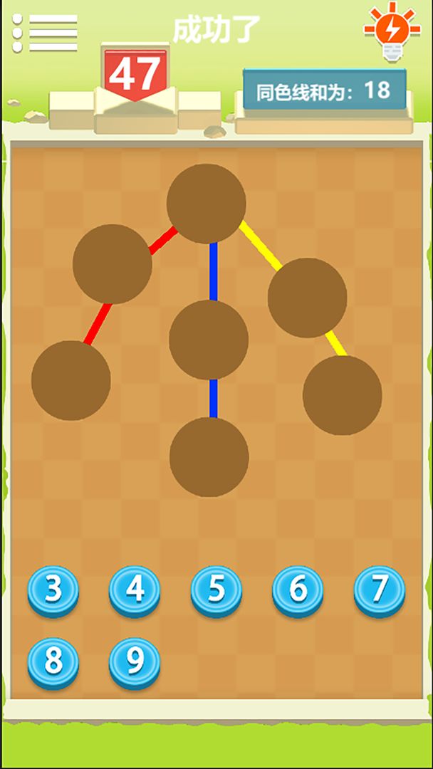 趣味数学游戏截图