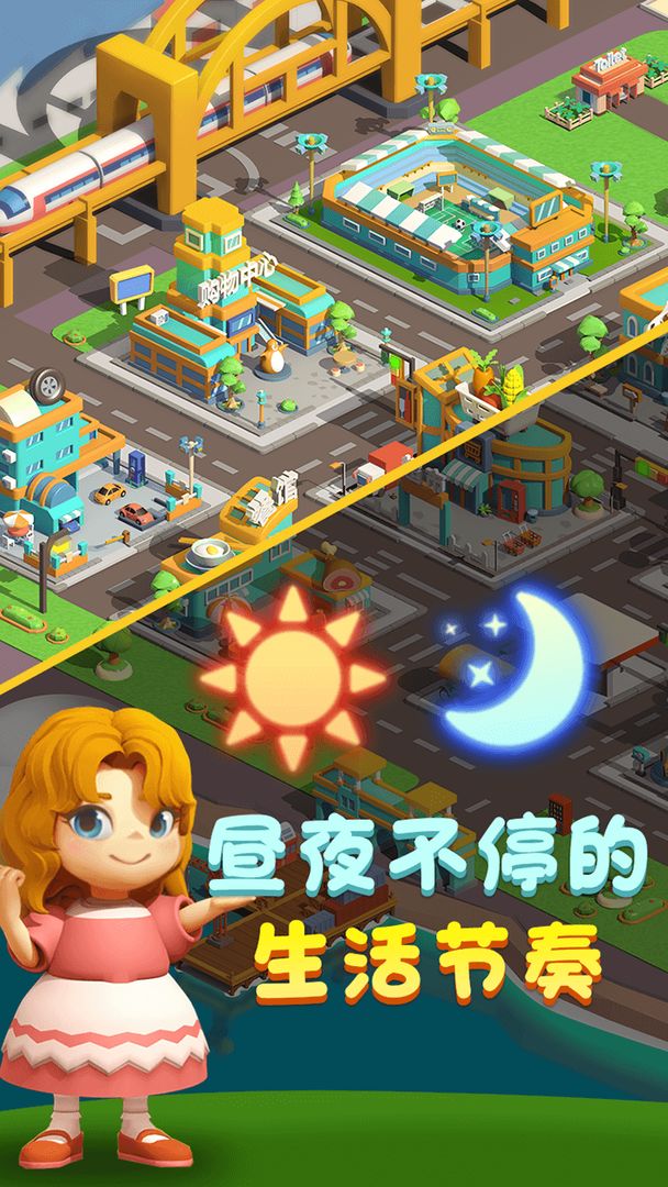 Screenshot of 最佳镇长