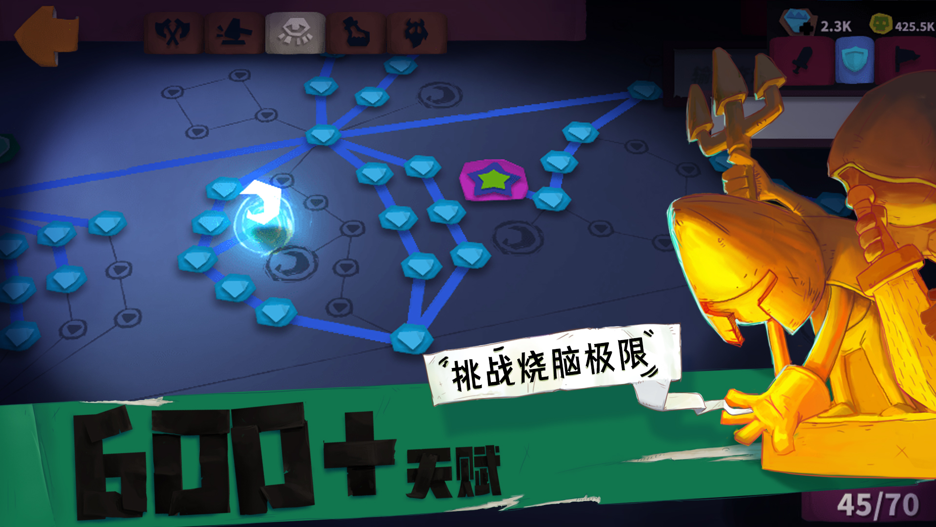 独奏骑士游戏截图