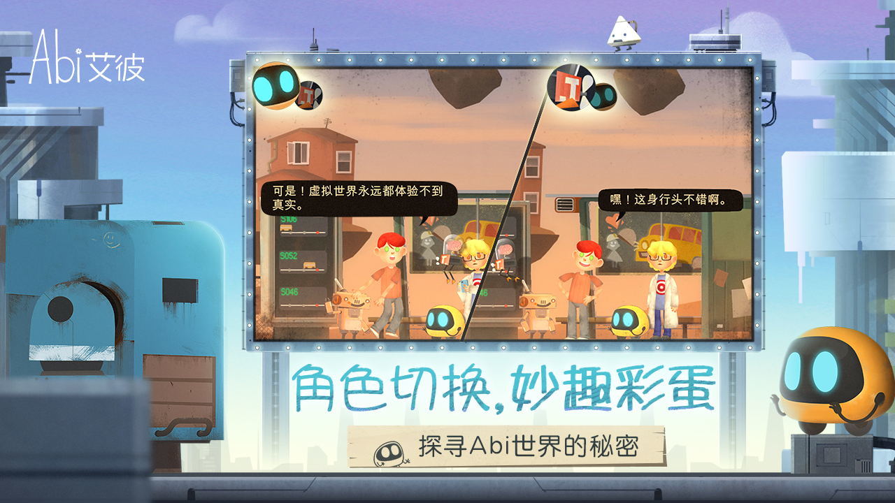 Screenshot of 艾彼