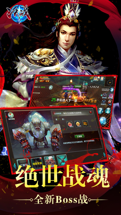 决战天下-热血PK王者争霸游戏截图