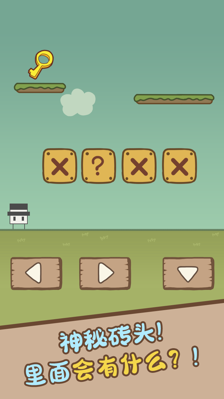 茶叶蛋冒险游戏截图