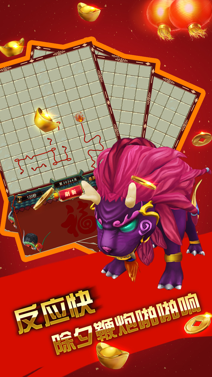 猴赛雷大战年兽游戏截图