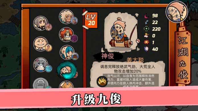 塔防江湖2重制版游戏截图