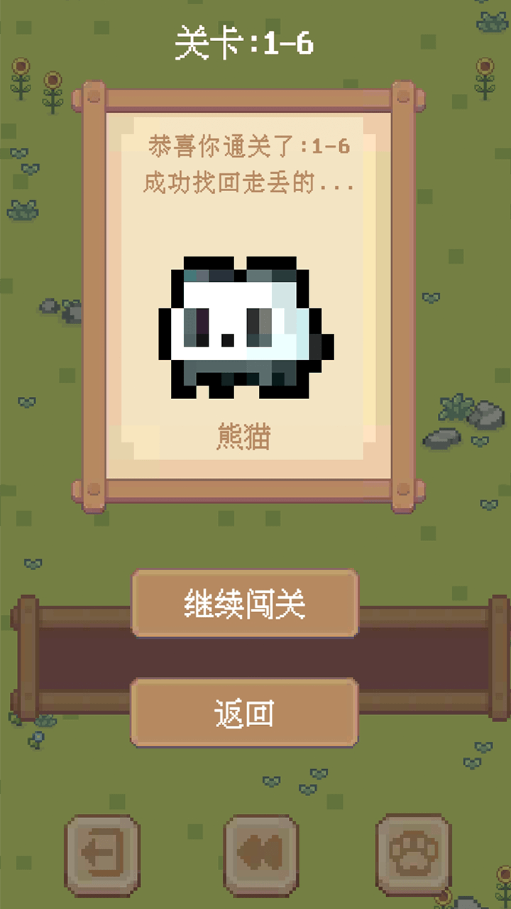 动了个物游戏截图