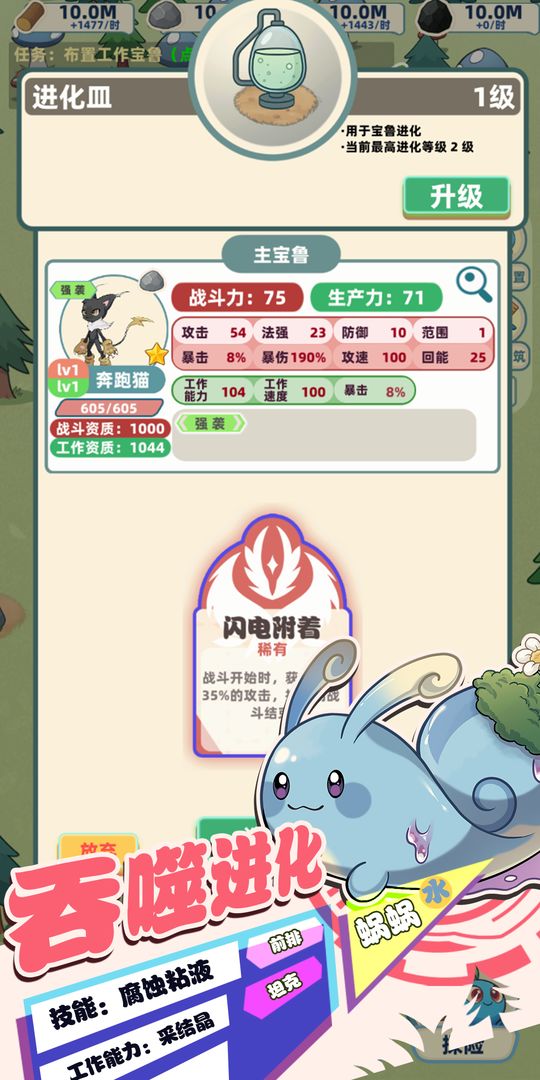 总之就是肉鸽抓宠自走棋游戏截图