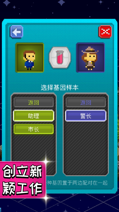 宇宙第一小镇游戏截图