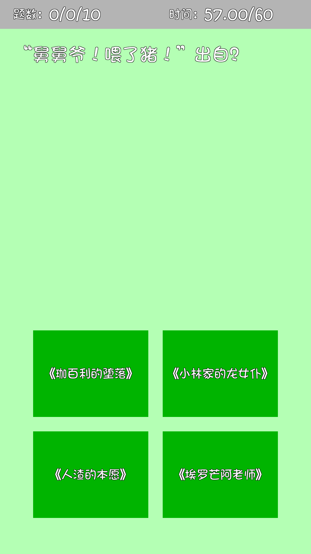 求学游戏截图