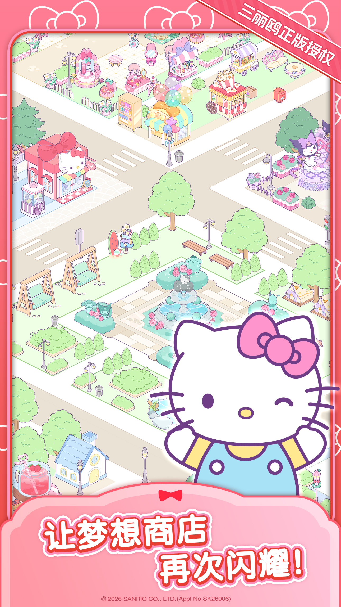 Hello Kitty My Dream Store游戏截图