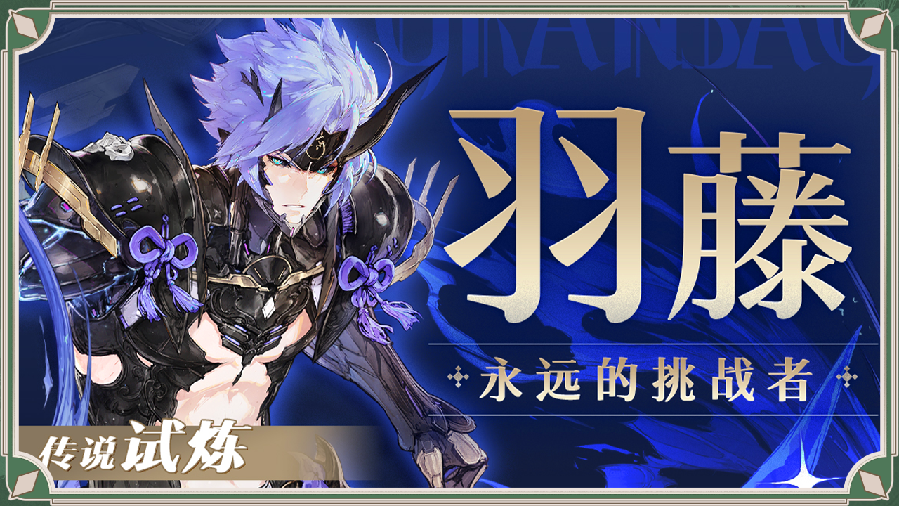 新玩法开启