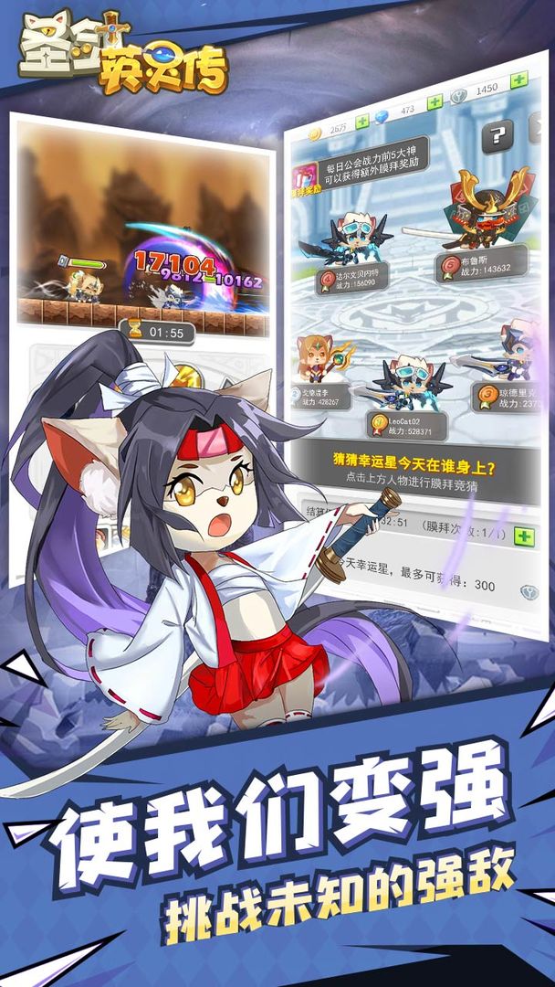 圣剑英灵传游戏截图