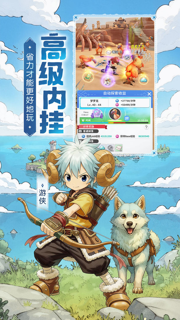 仙境传说:重生游戏截图