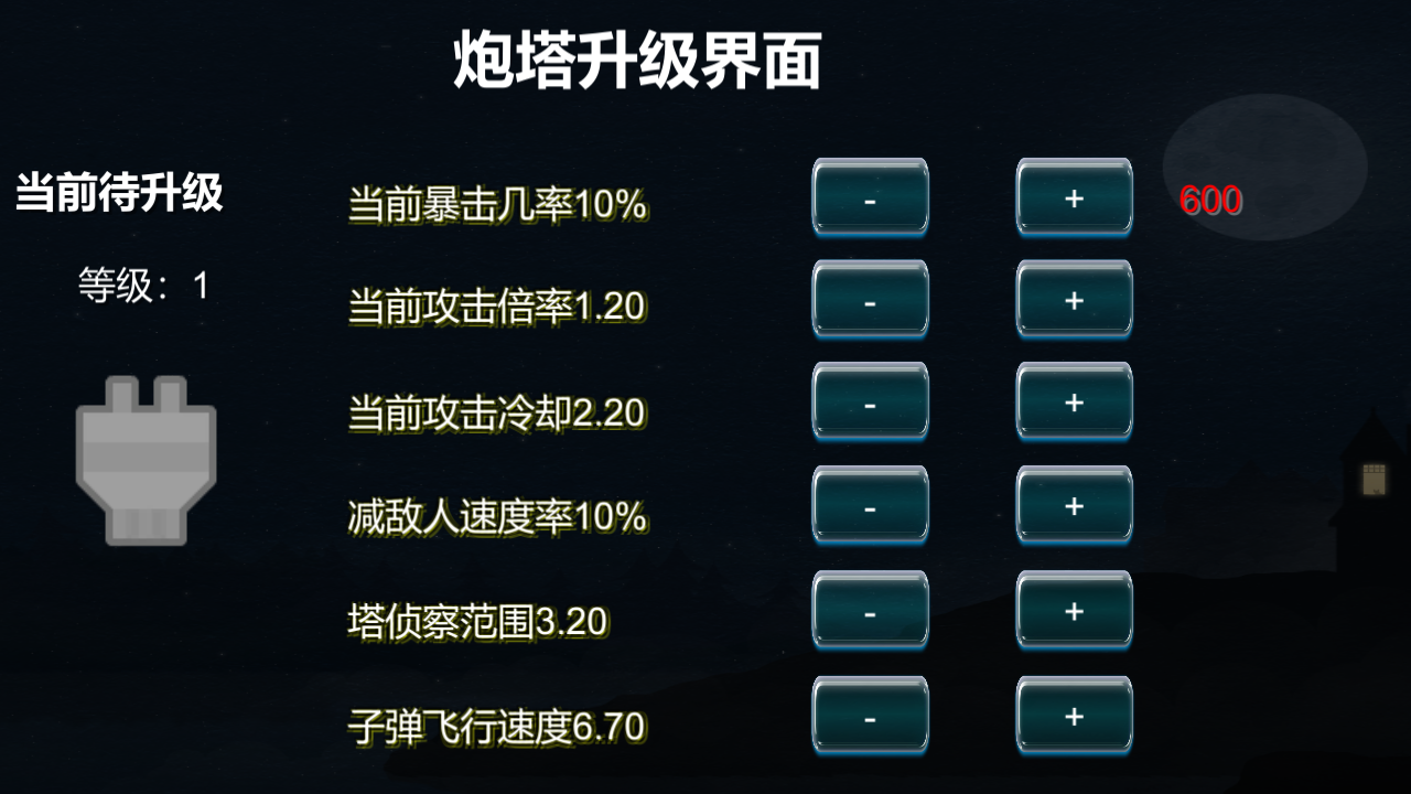 点击塔防游戏截图