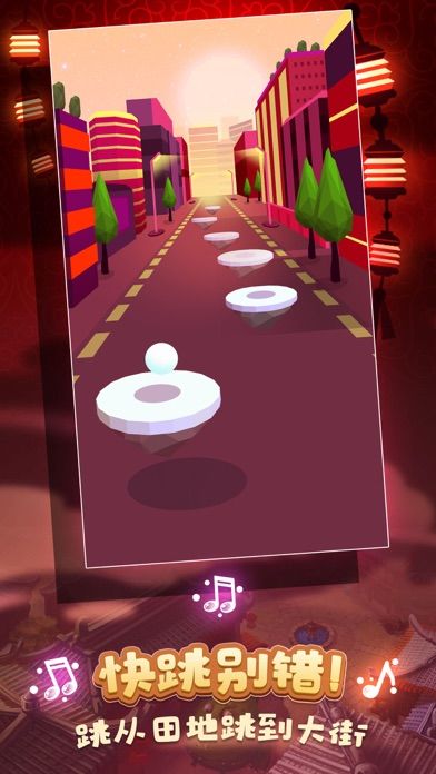 球球-环游世界游戏截图