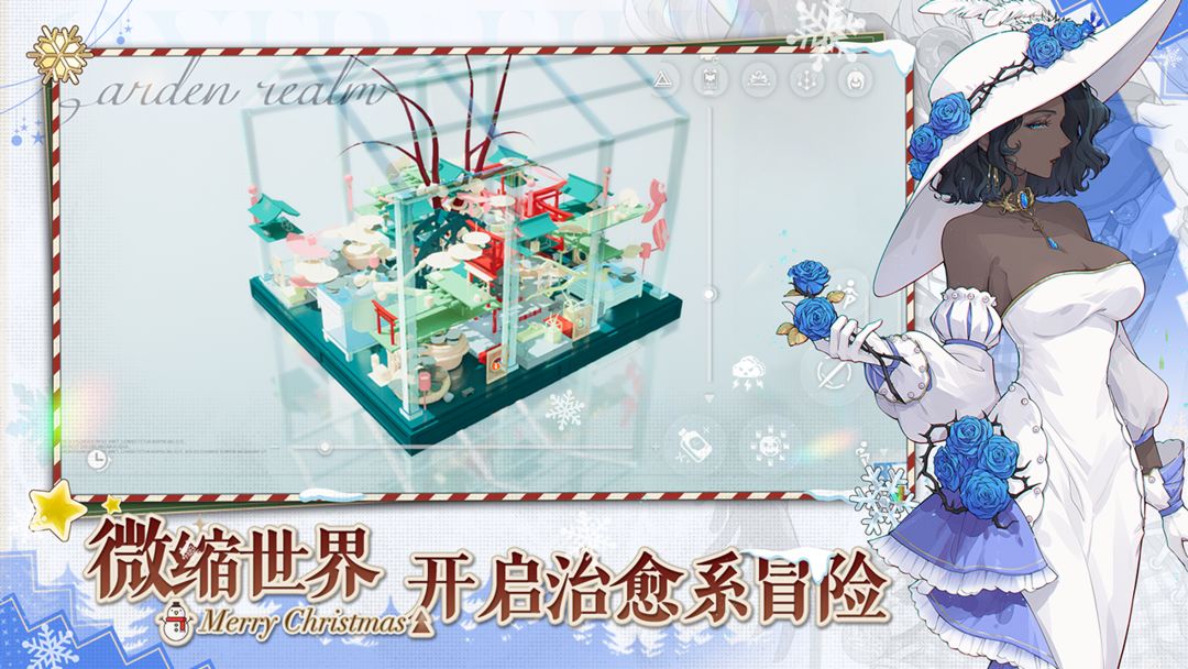 开放空间游戏截图