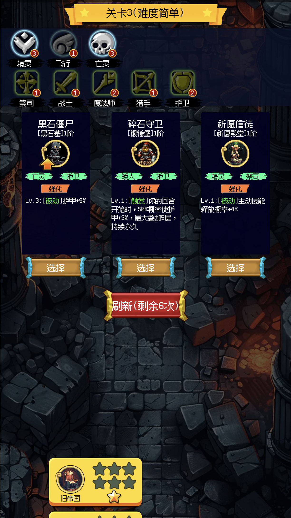 50阵营挂机战斗肉鸽策略游戏截图