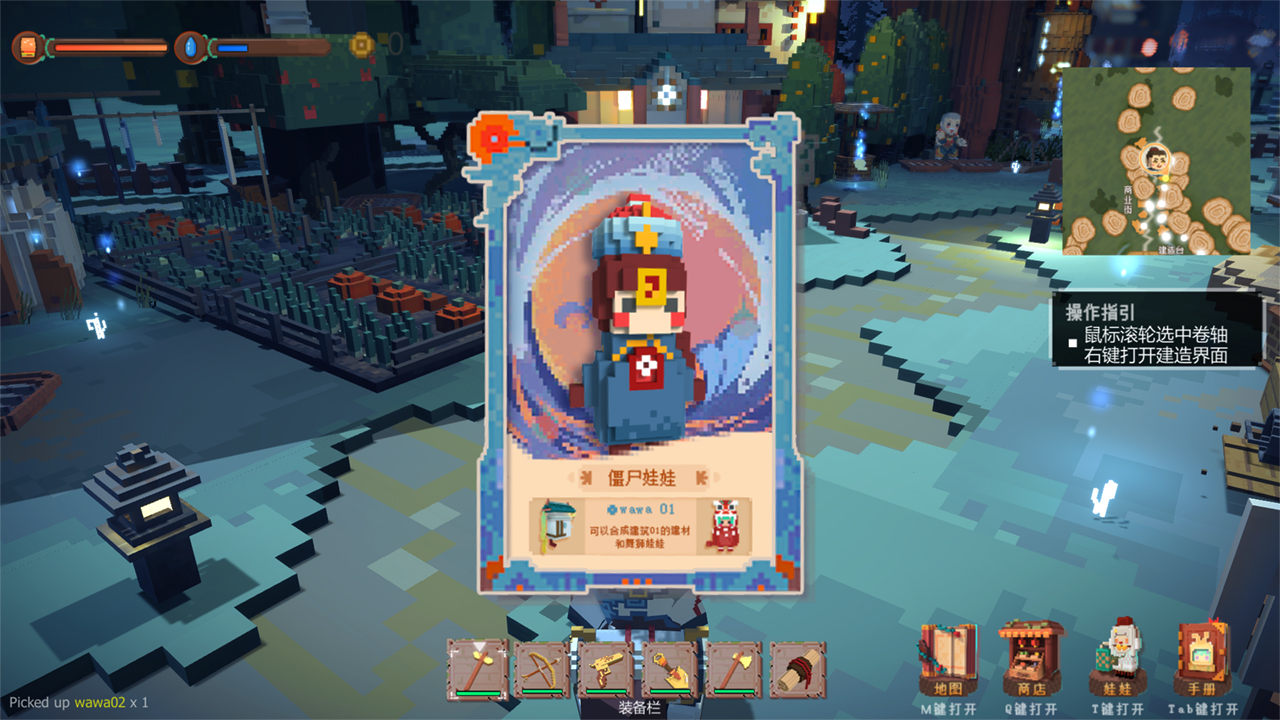 楼宇之上游戏截图