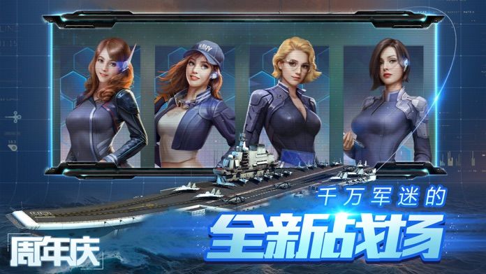 超级战舰-战舰题材战争策略手游游戏截图