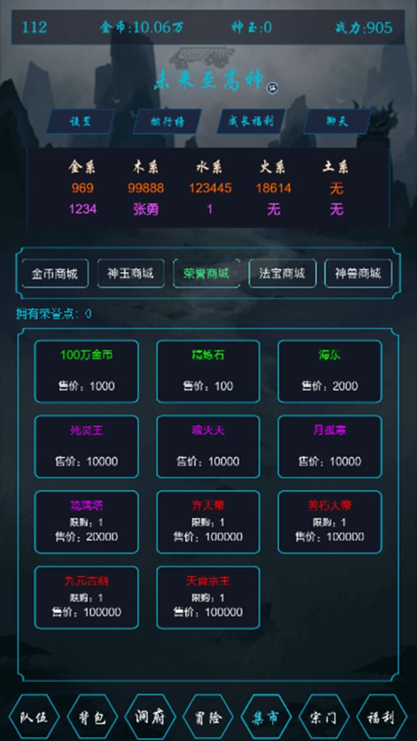 至高神游戏截图