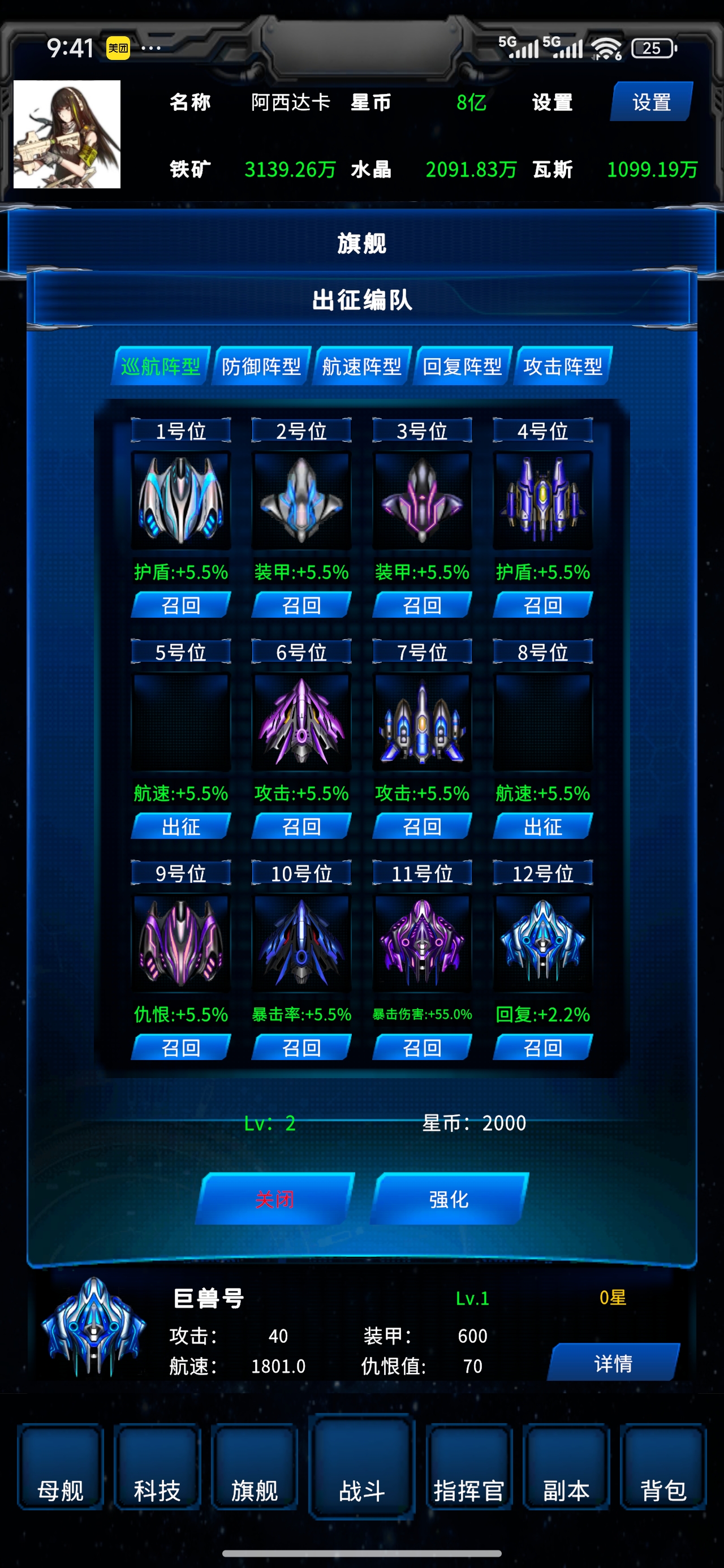 星际：征服999星球游戏截图