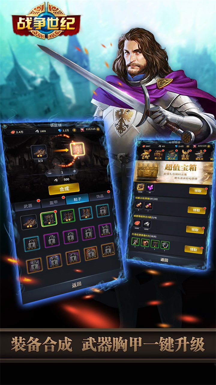 战争世纪游戏截图
